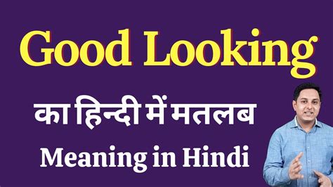 so good looking meaning in hindi